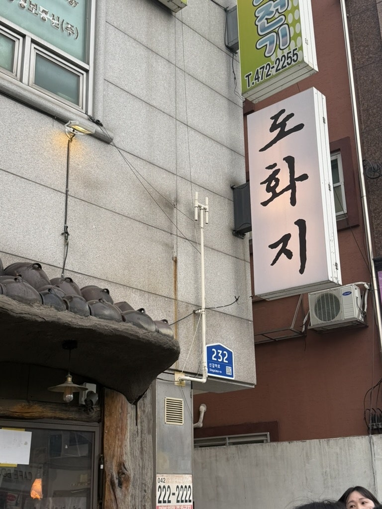 도화지 사진 2