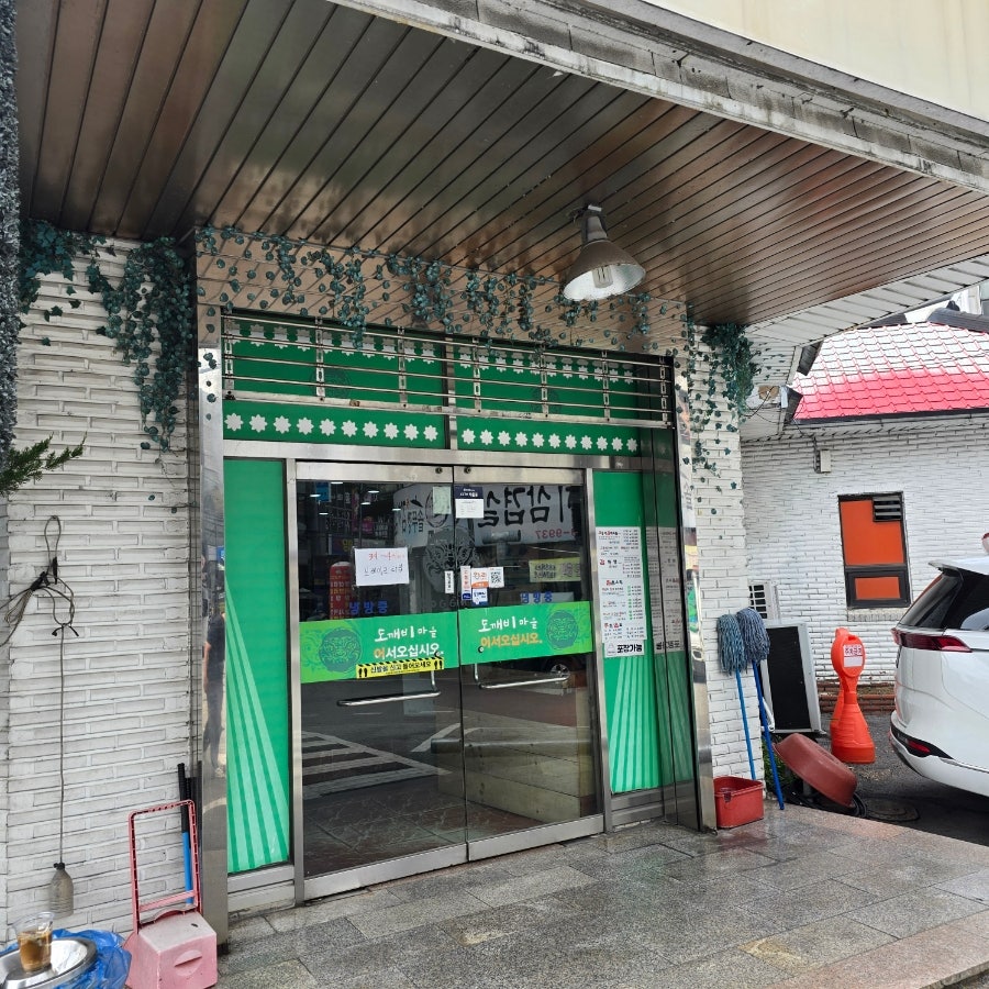 도깨비마을 본점 사진 4