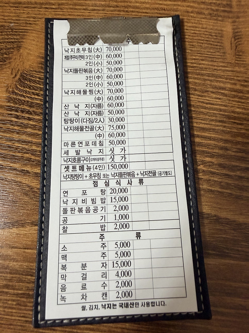 낙지마을 사진 6