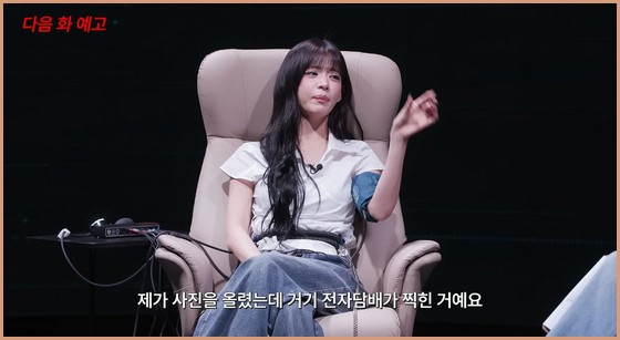 프로미스나인 이채영 전자담배 사진 논란, 3년 만에 밝힌 전말