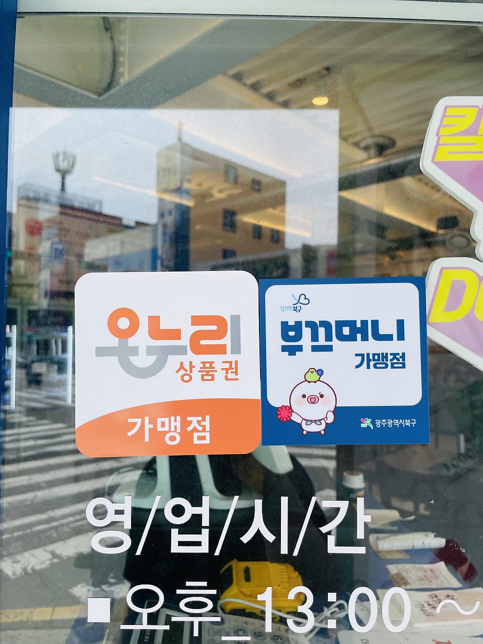 삼미가 광주용봉점 사진 1