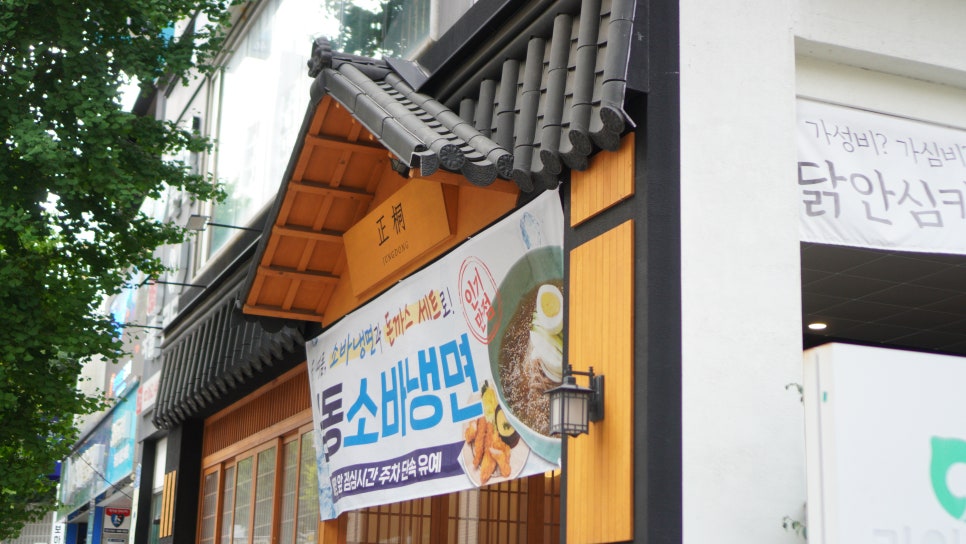 정동 봉선점 사진 1