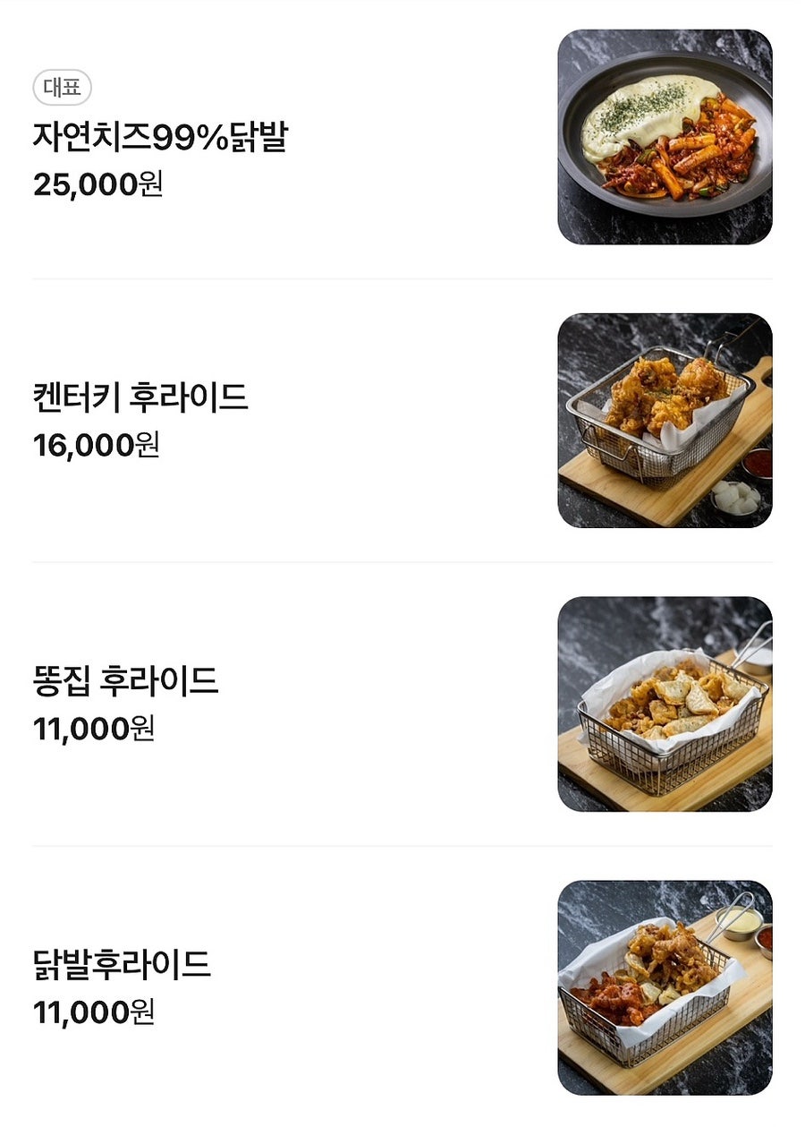 근본닭발 사진 6