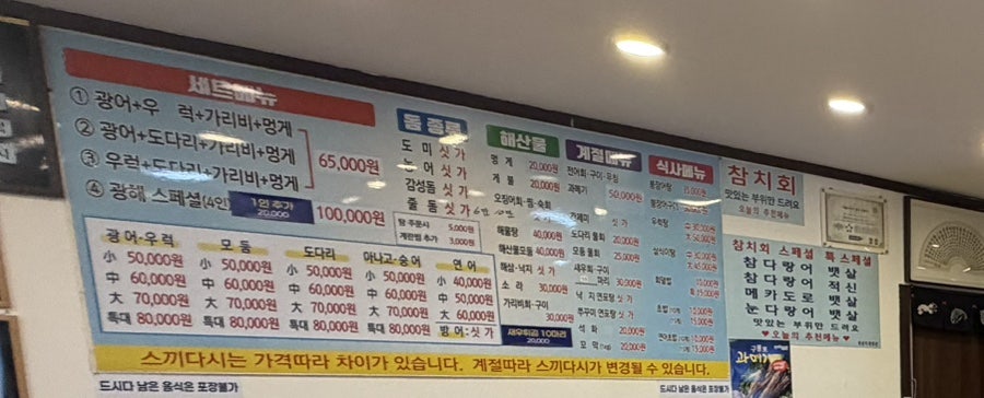 광해수산 사진 3