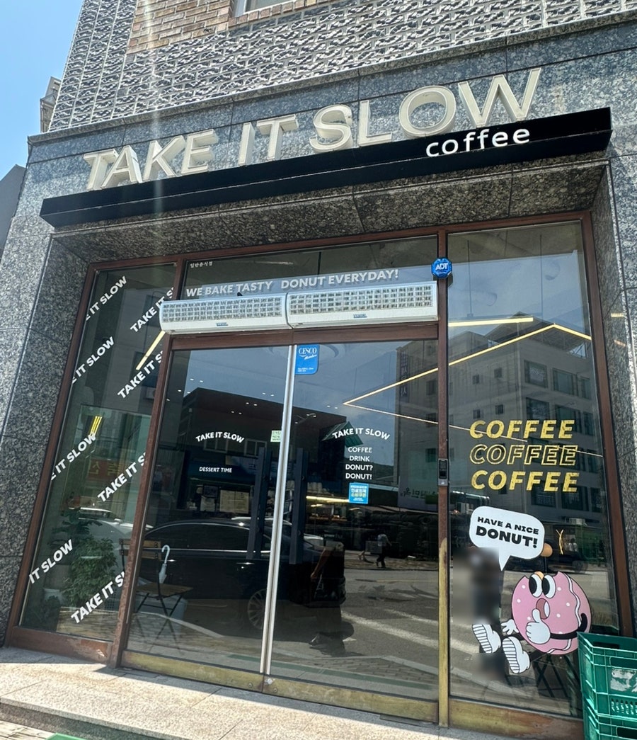 테이크잇슬로우 사진 1