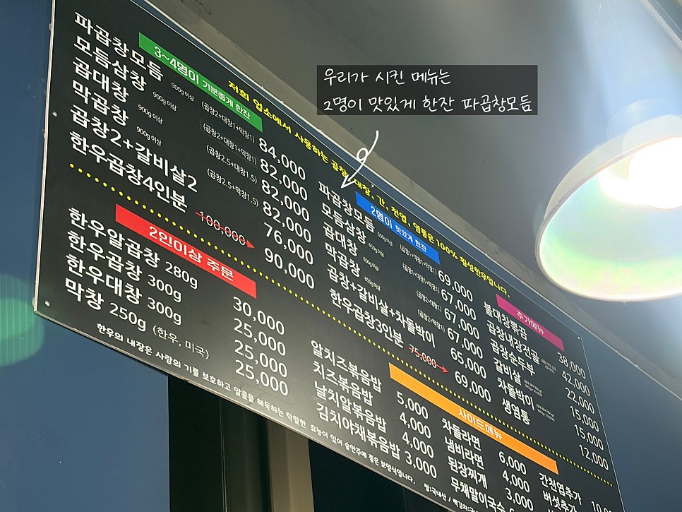 횡성한우곱창알천 사진 4