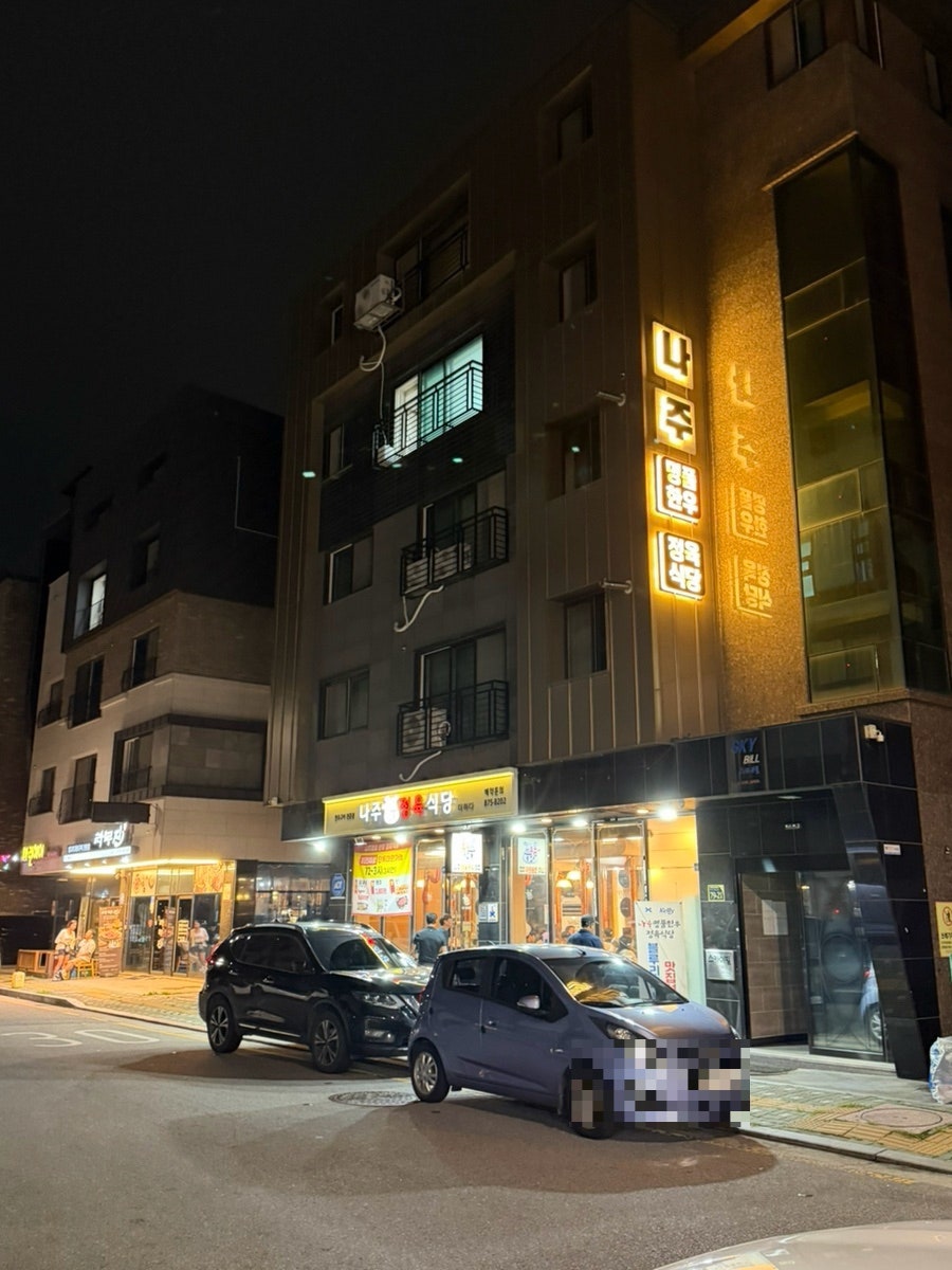 나주명품한우정육식당 사진 4