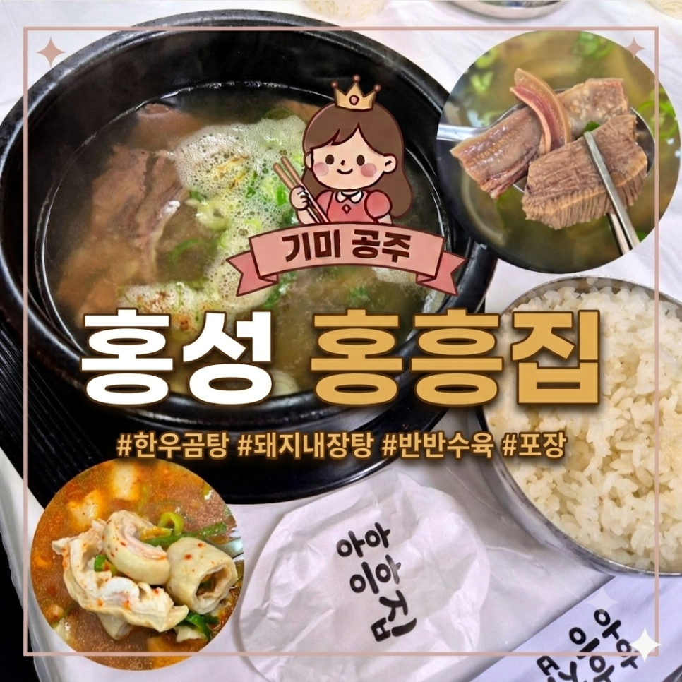 홍흥집 사진 1