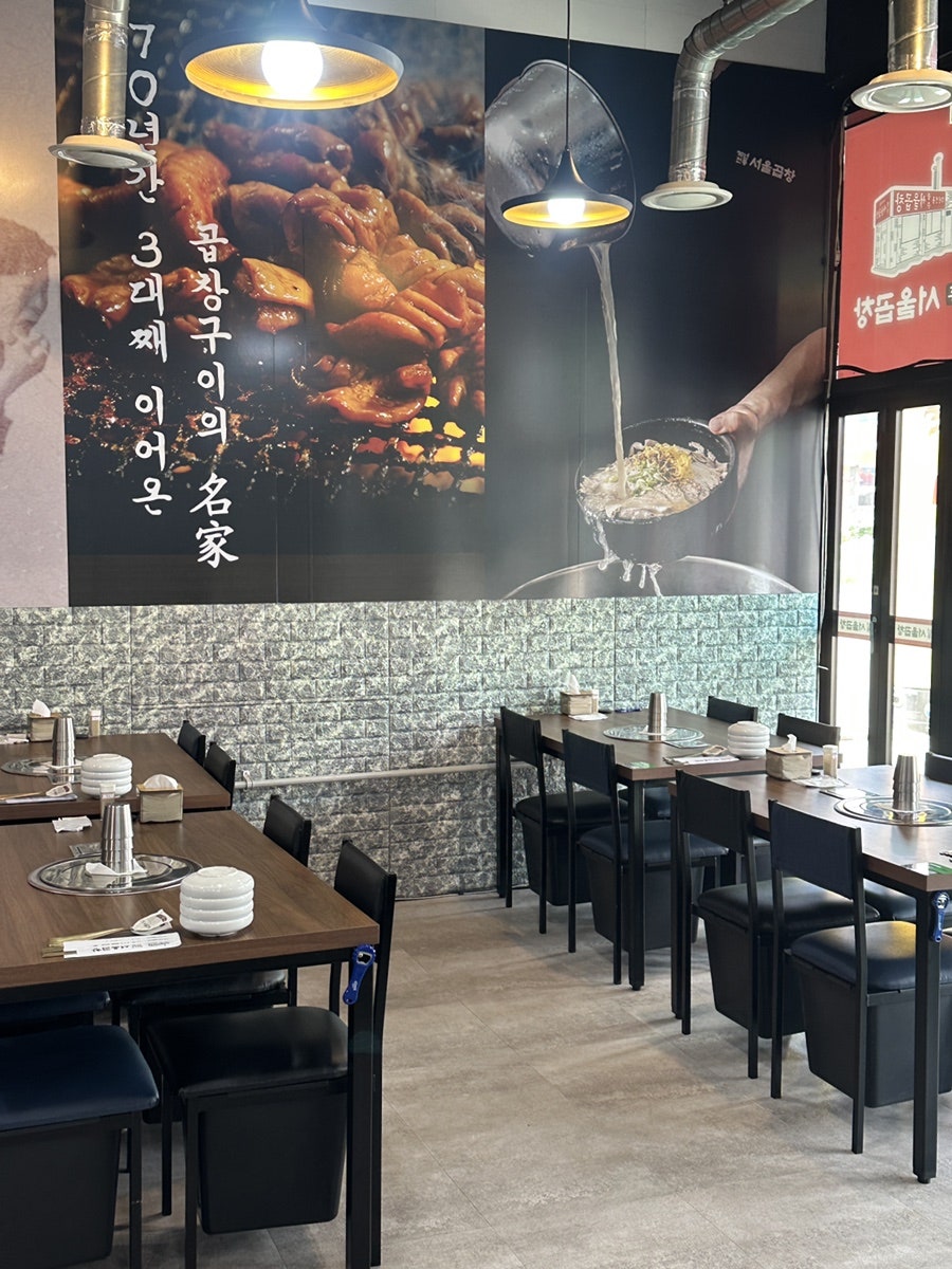 광주서울곱창 첨단점 사진 2