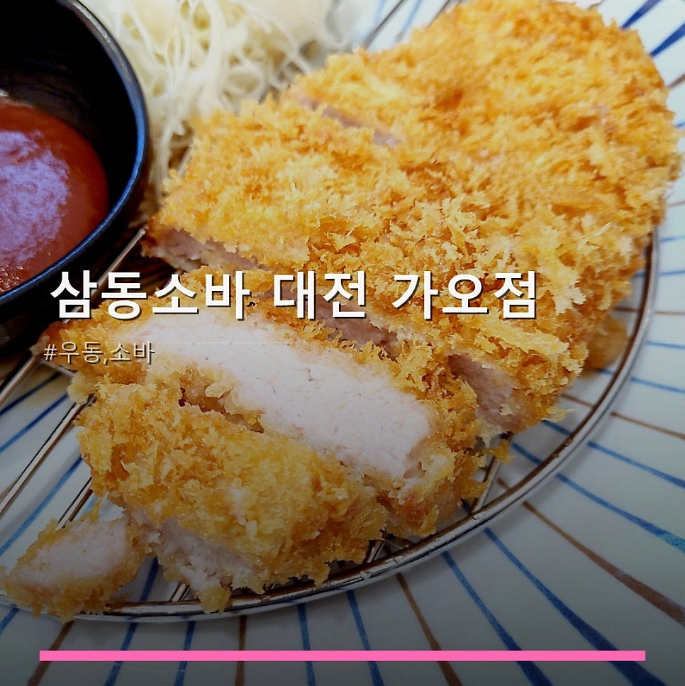 삼동소바 가오점 사진 1