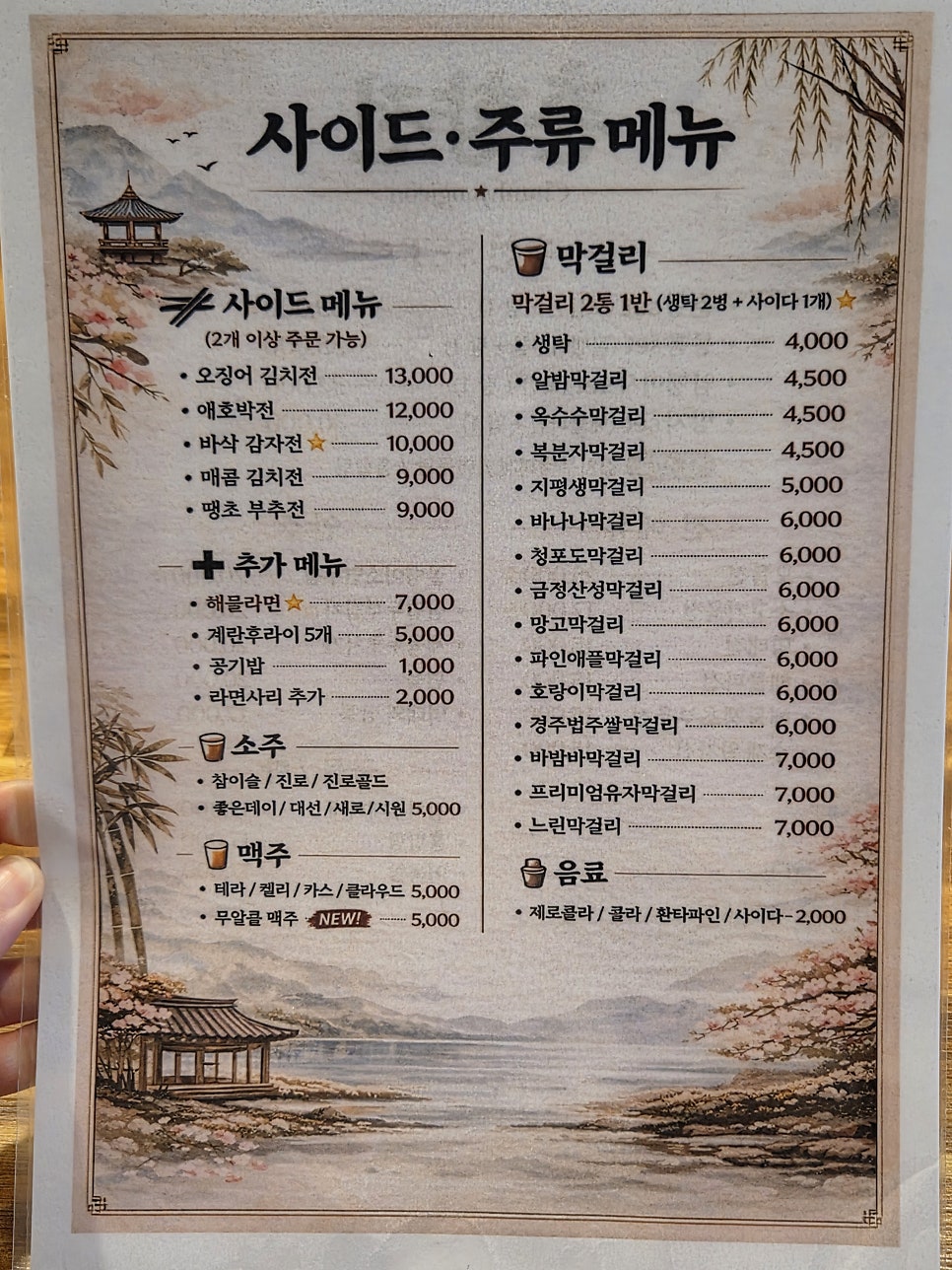 춘향전 사진 6