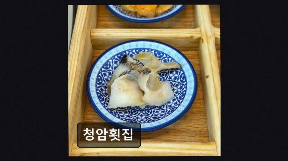 청암횟집 사진 2