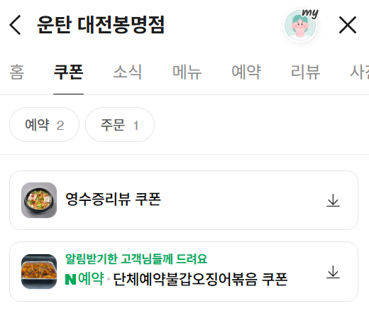 운탄 사진 2