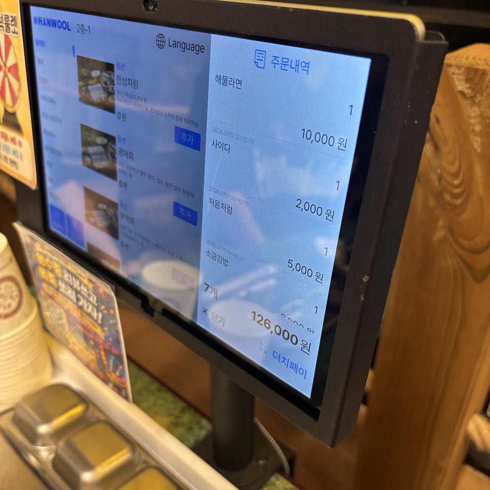 회선장횟집 사진 6