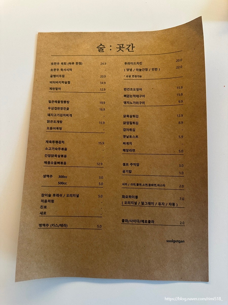 술곳간 사진 4