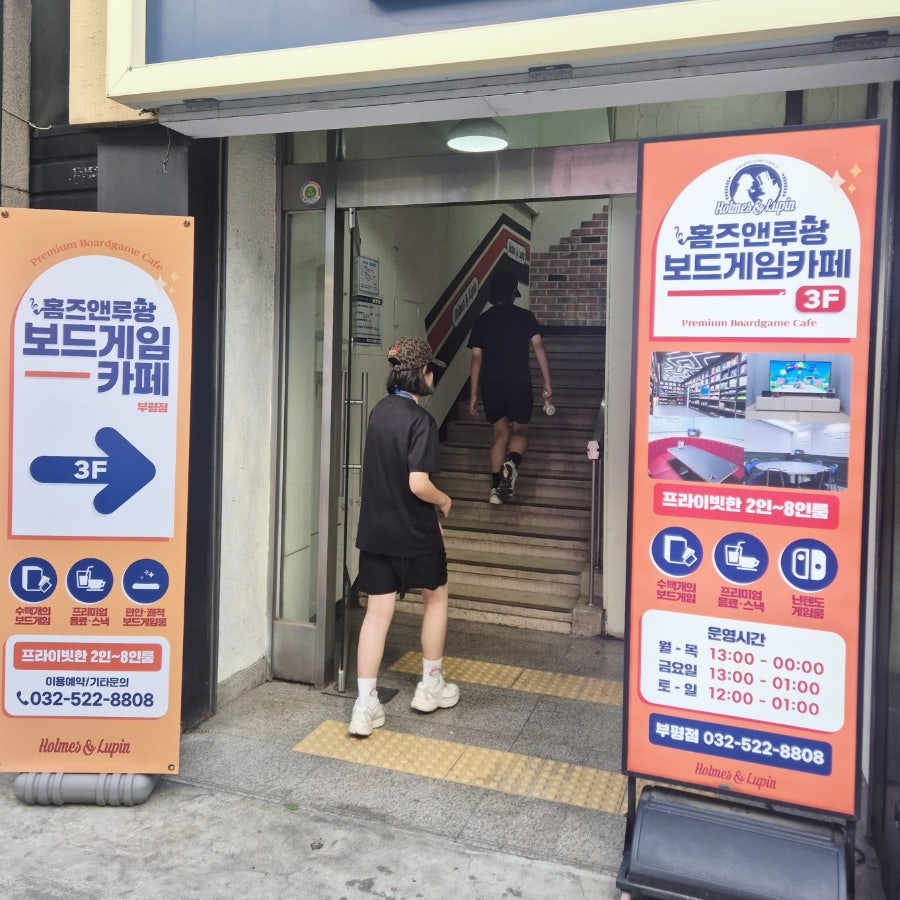 홈즈앤루팡 부평점 사진 2