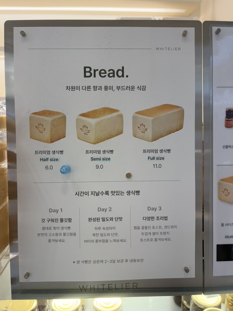 화이트리에 의정부점 사진 5