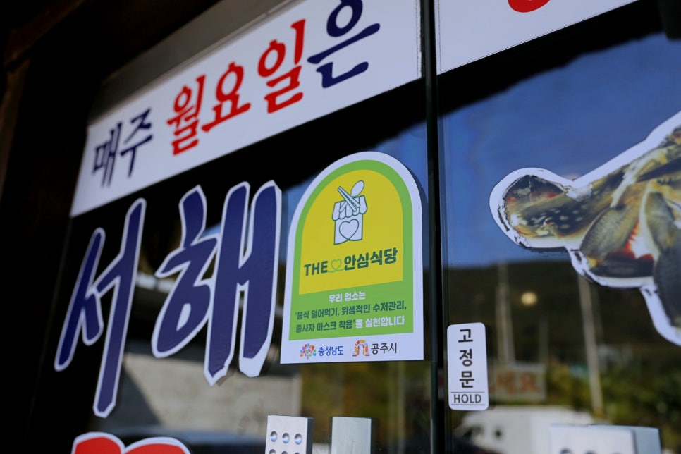 Seohaekkotgejang photo 5