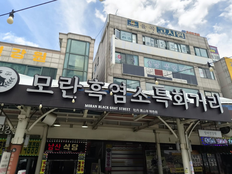 남산식당 사진 3