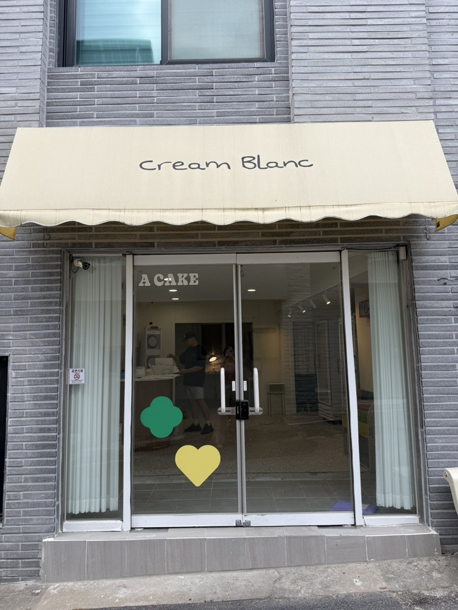 크림블랑 사진 1