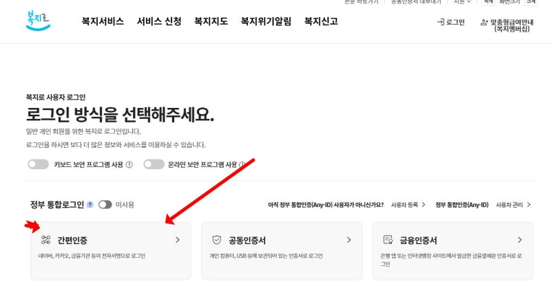 기초수급자 통장잔액 500만 원 넘으면 탈락일까? 생계·의료·주거급여 수급비 지원 금액과 재....