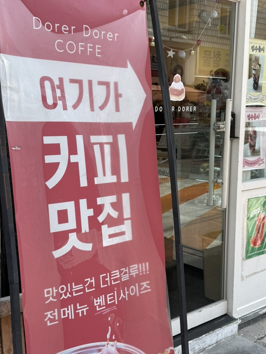 도레도레 사진 2