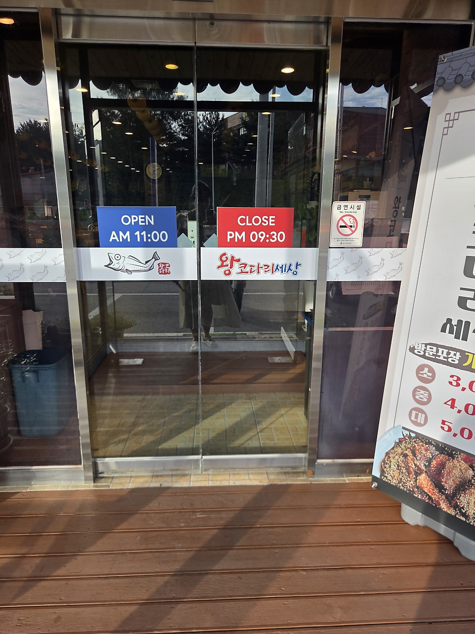 왕코다리세상 오산점 사진 5