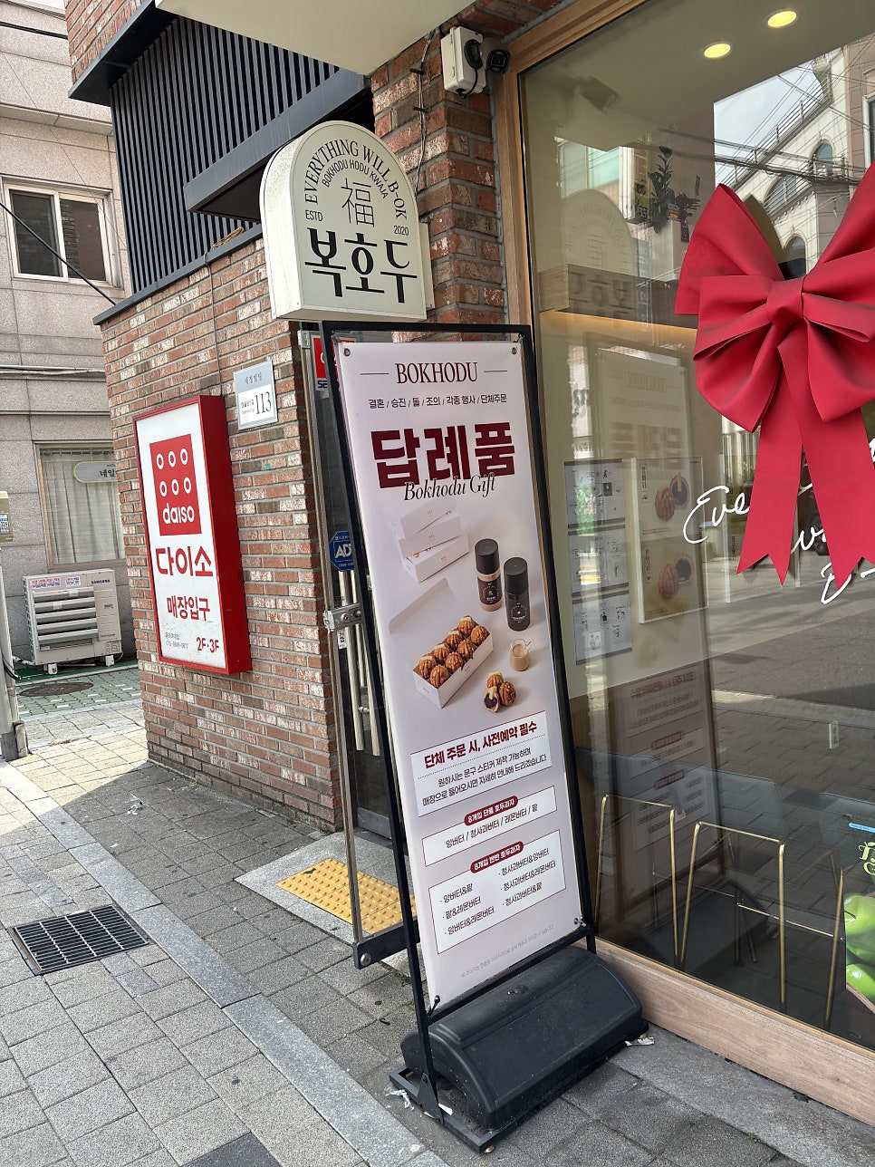 복호두 월곡점 사진 2