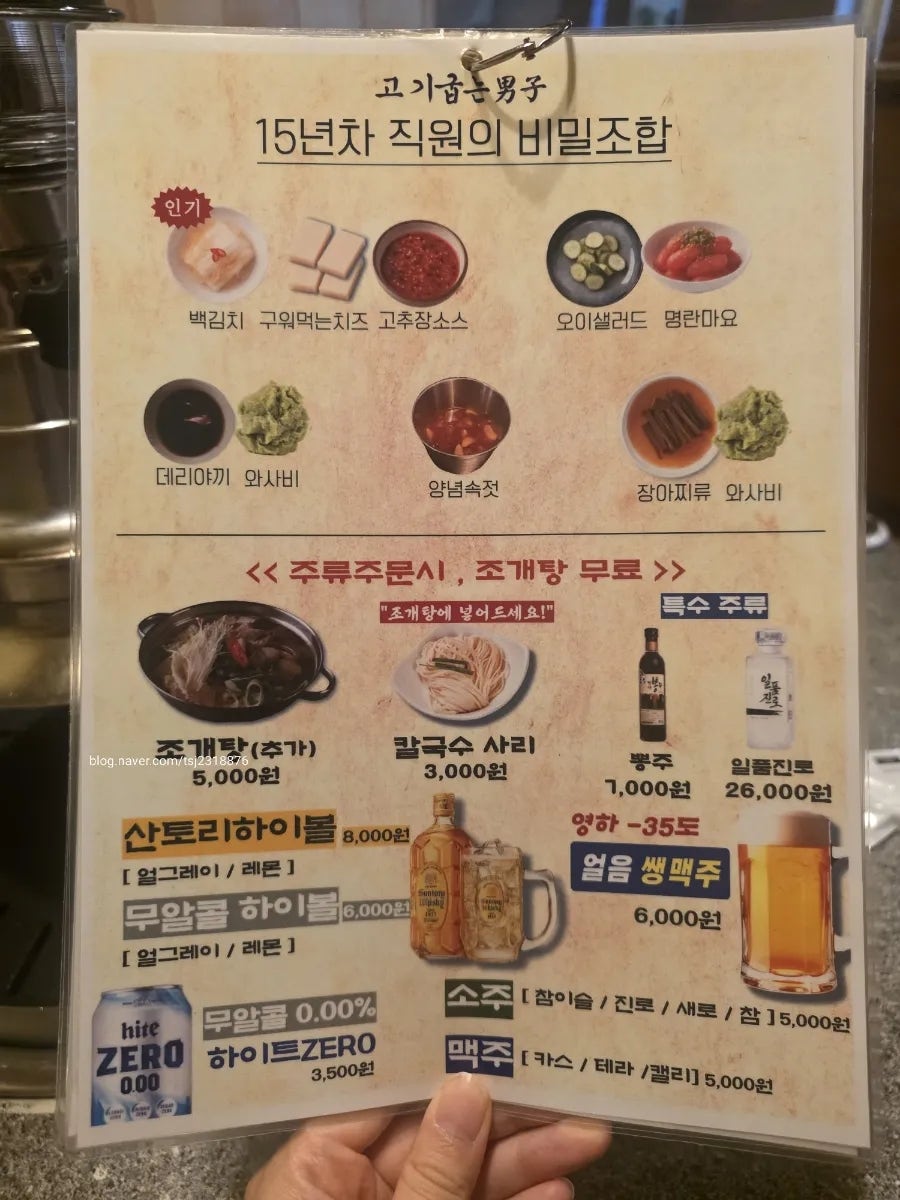고기굽는남자 신세계점 사진 5