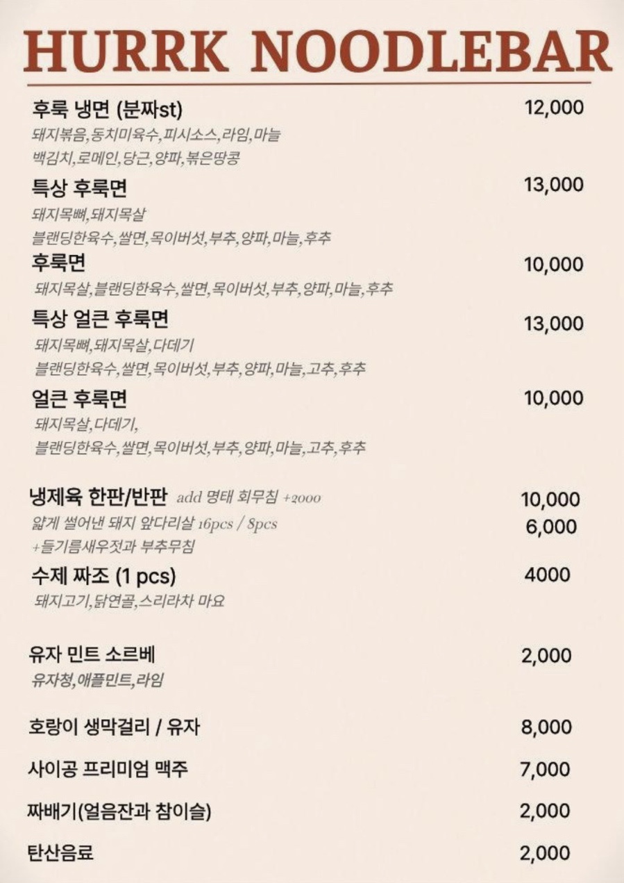 후룩누들바 군자 사진 6