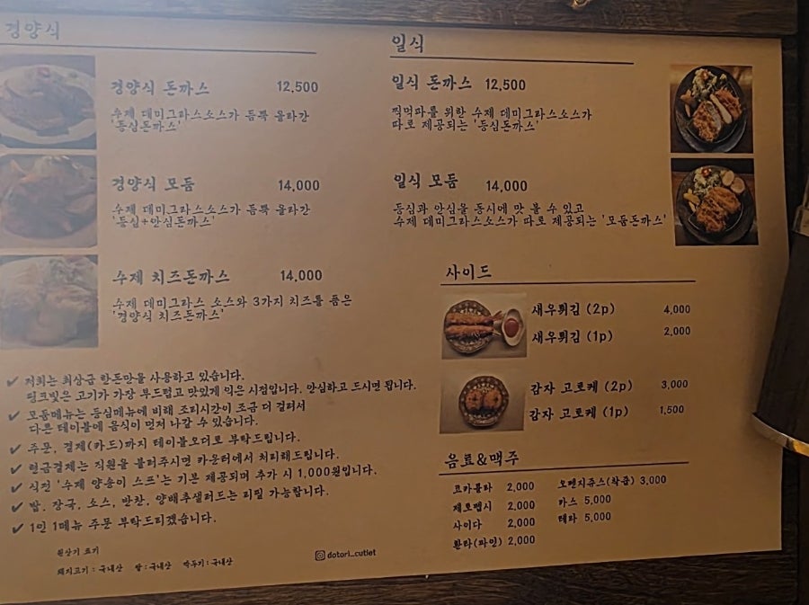 도토리돈까스 사진 5