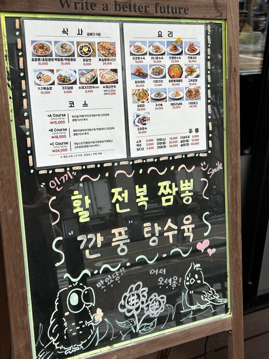 쿵푸짬뽕 사진 3
