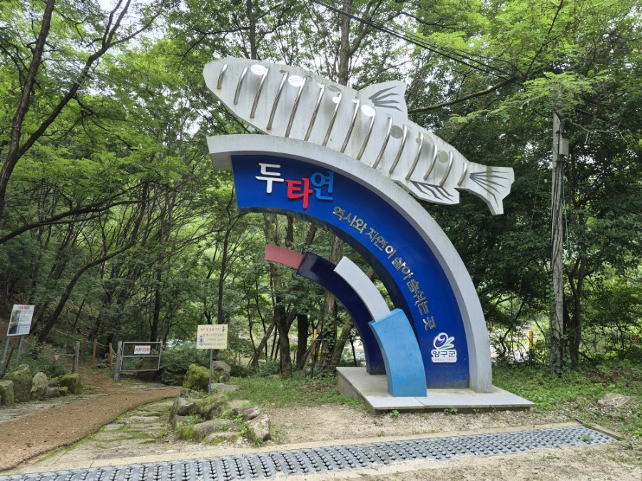 두타연 사진 5