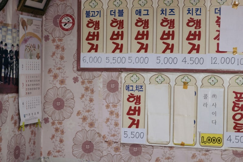 식당 꿈해몽 24가지