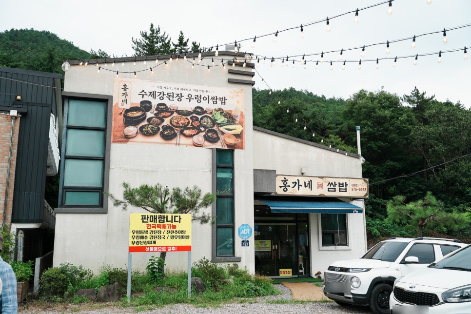 우렁우렁쌈밥 사진 2