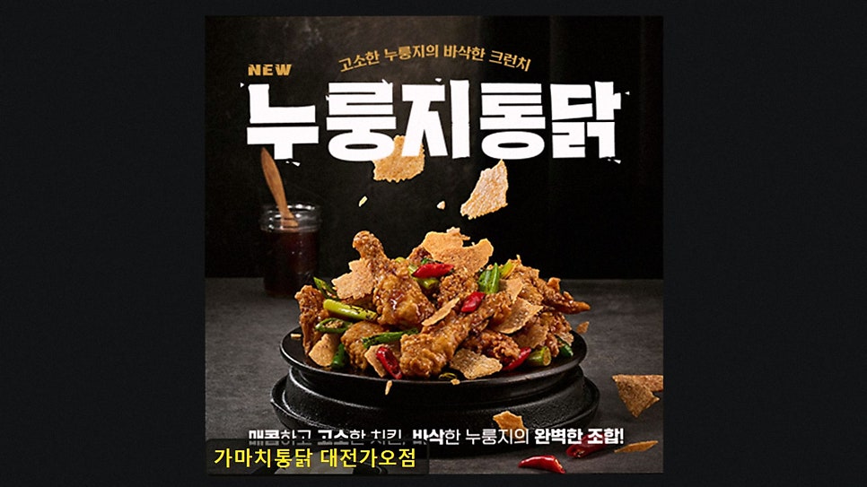 Gamachitongdak Daejeoncheondongjeom photo 2