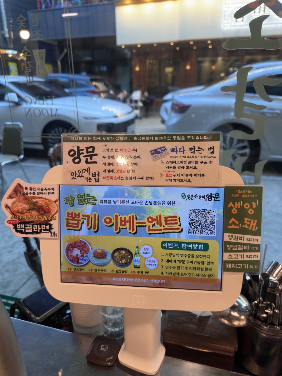 남영동양문 구미인동점 사진 6