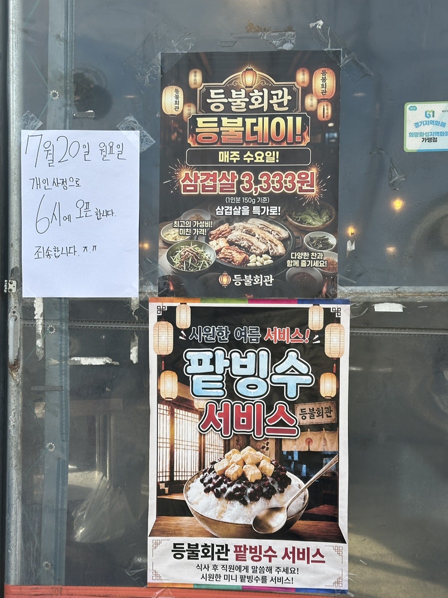 등불회관 사진 5