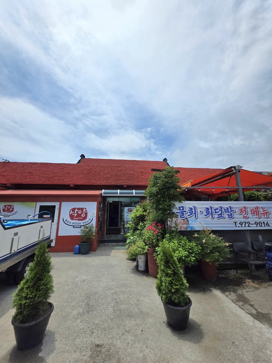 낙양회센타 사진 4
