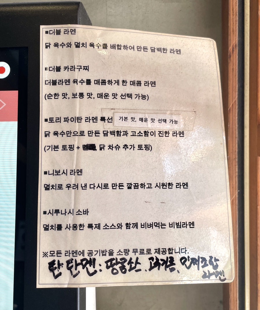 멘야타마시 사진 4