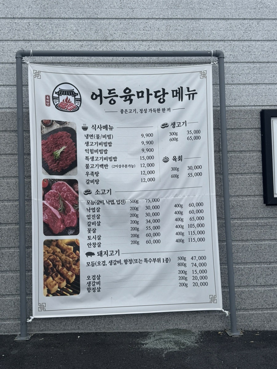 어등육마당 사진 3