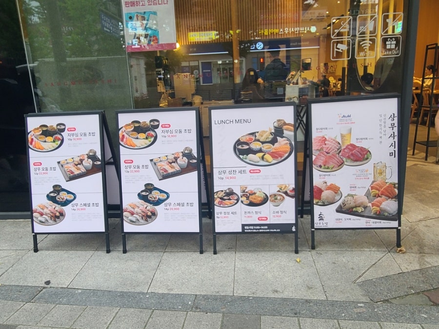상무초밥 봉선점 사진 5