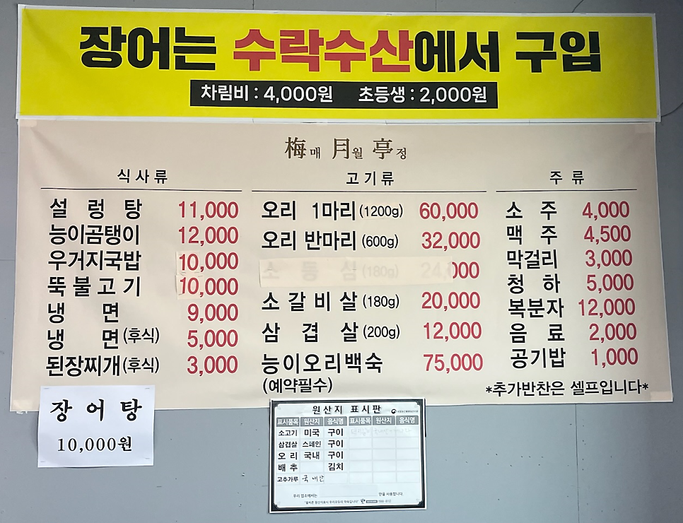 매월정 사진 2