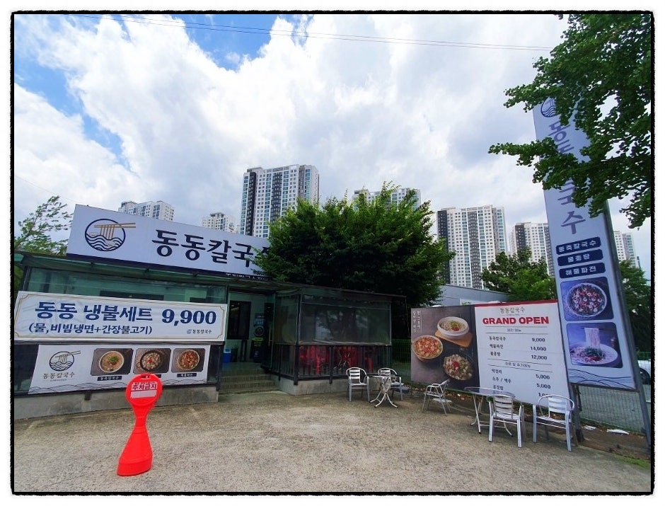 동동칼국수 경산점 사진 2