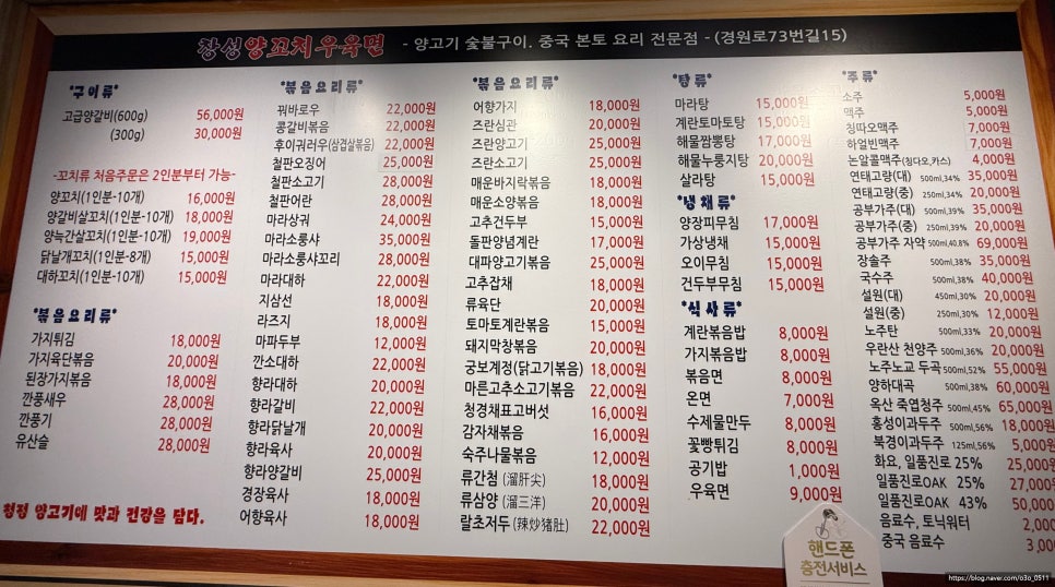 창성양꼬치우육면 내동직영점 사진 6
