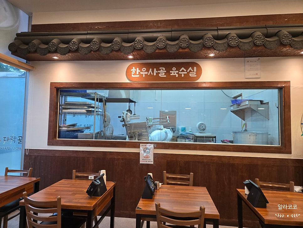다락골소머리국밥 방교본점 사진 3