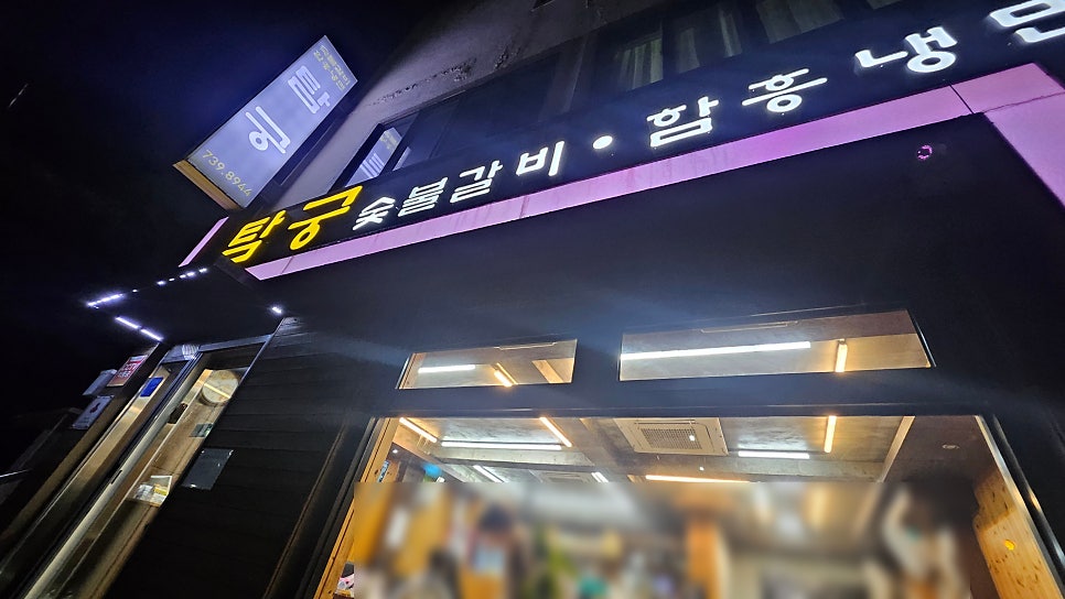 탐궁 사진 1
