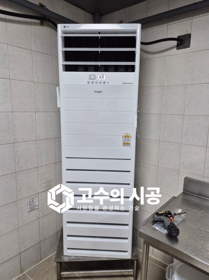 시공 전 현장 모습
