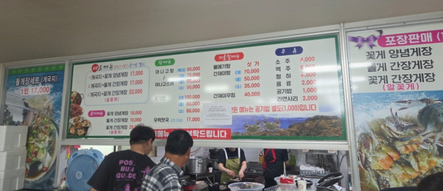 해물나라 사진 4