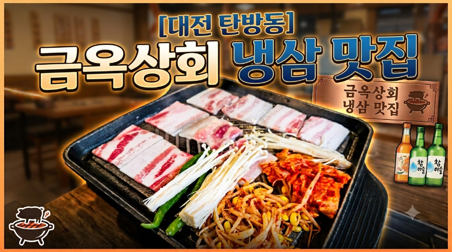 금옥상회 사진 1